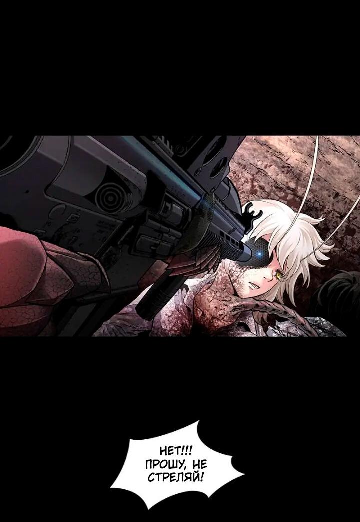 Манга Мертвая королева - Глава 50 Страница 21