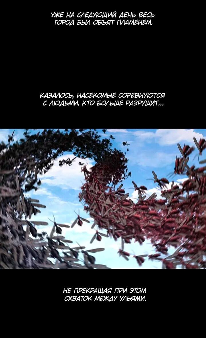 Манга Мертвая королева - Глава 50 Страница 55