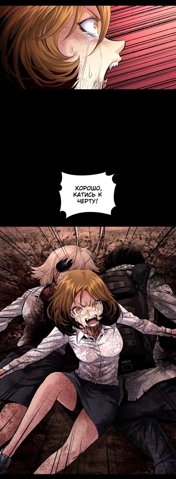 Манга Мертвая королева - Глава 50 Страница 22