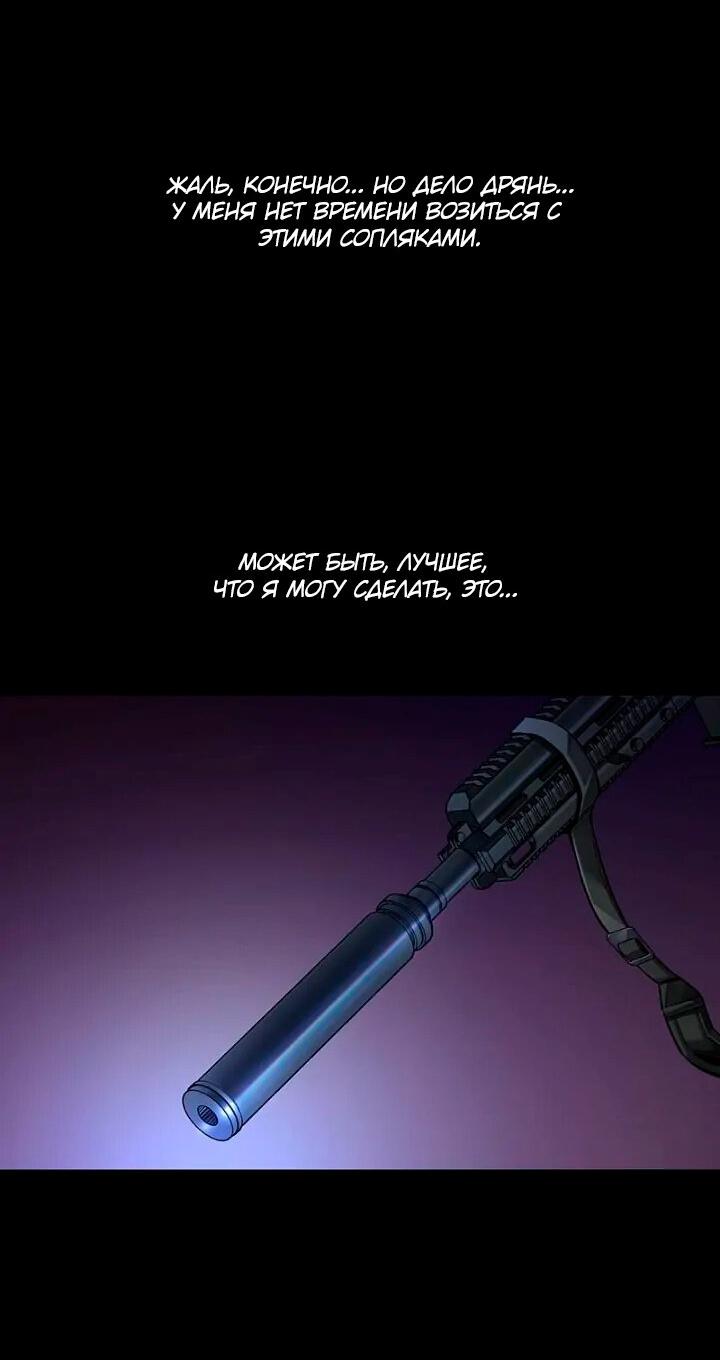 Манга Мертвая королева - Глава 50 Страница 19