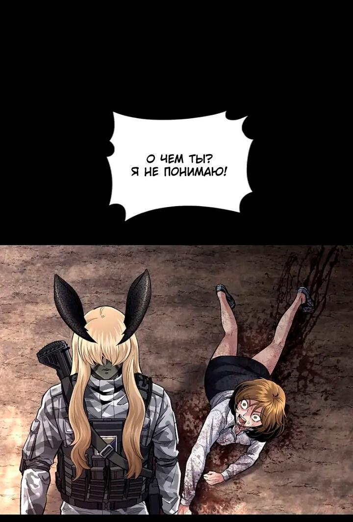 Манга Мертвая королева - Глава 50 Страница 13