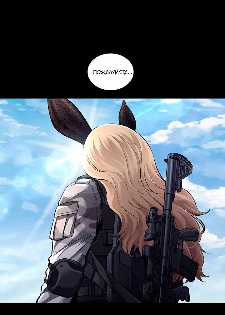 Манга Мертвая королева - Глава 50 Страница 9