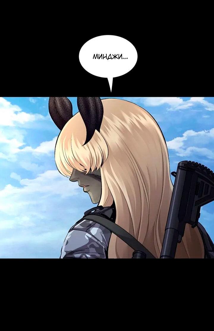 Манга Мертвая королева - Глава 50 Страница 33