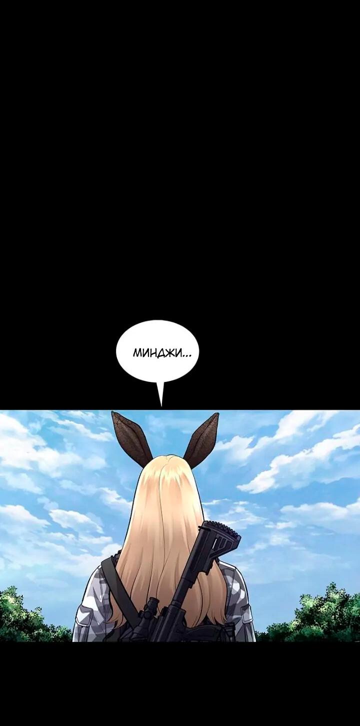 Манга Мертвая королева - Глава 50 Страница 31