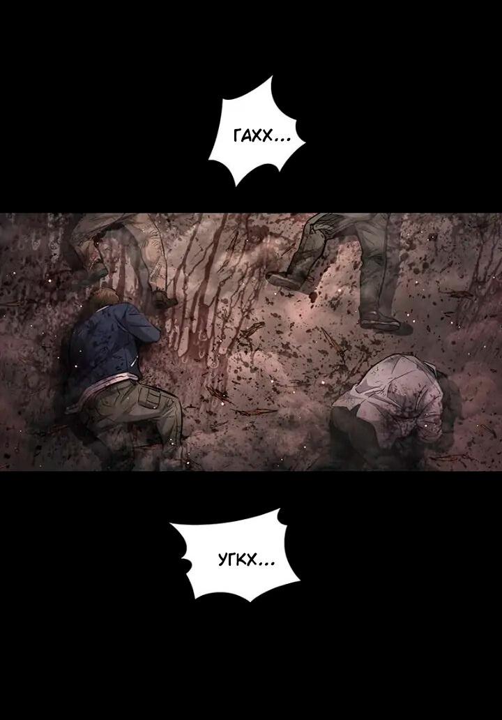 Манга Мертвая королева - Глава 50 Страница 70