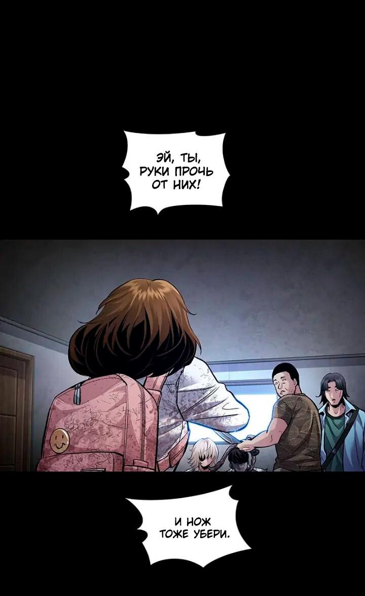 Манга Мертвая королева - Глава 50 Страница 61