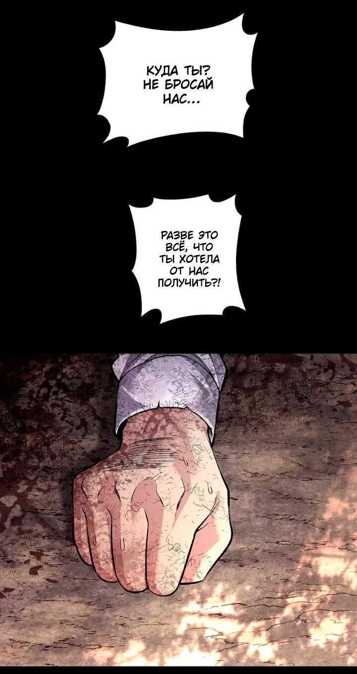 Манга Мертвая королева - Глава 50 Страница 15