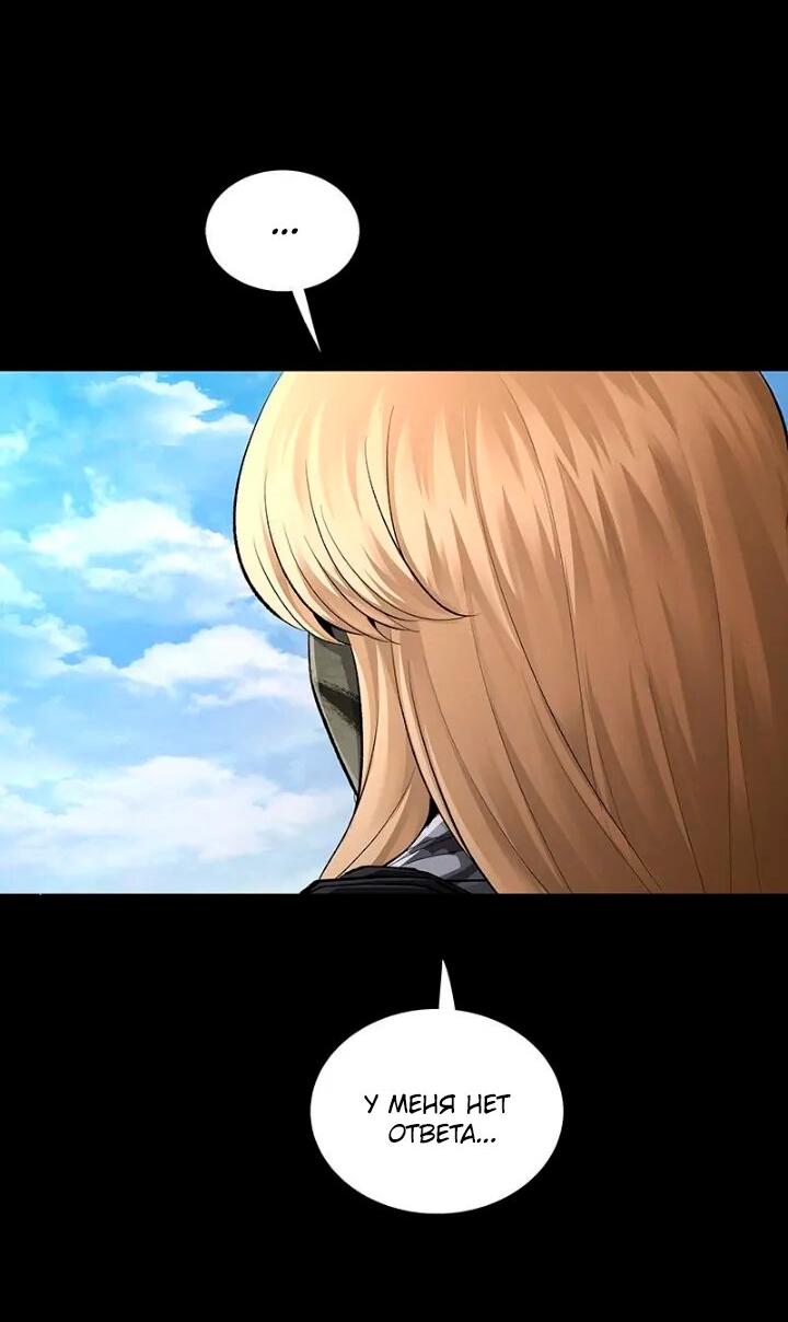 Манга Мертвая королева - Глава 50 Страница 44