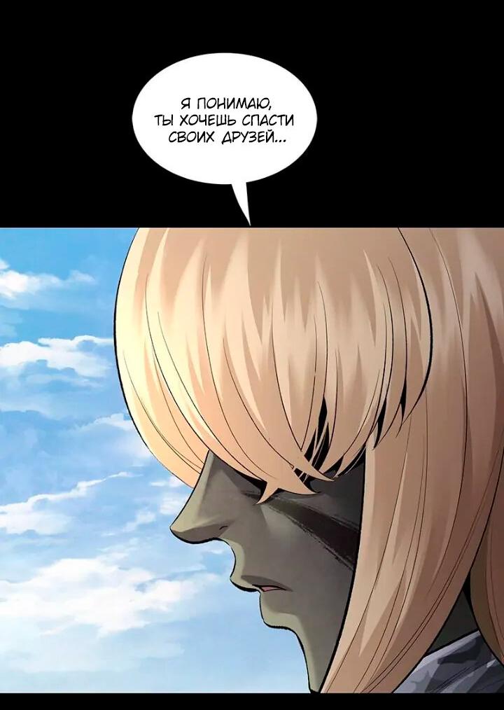 Манга Мертвая королева - Глава 50 Страница 36