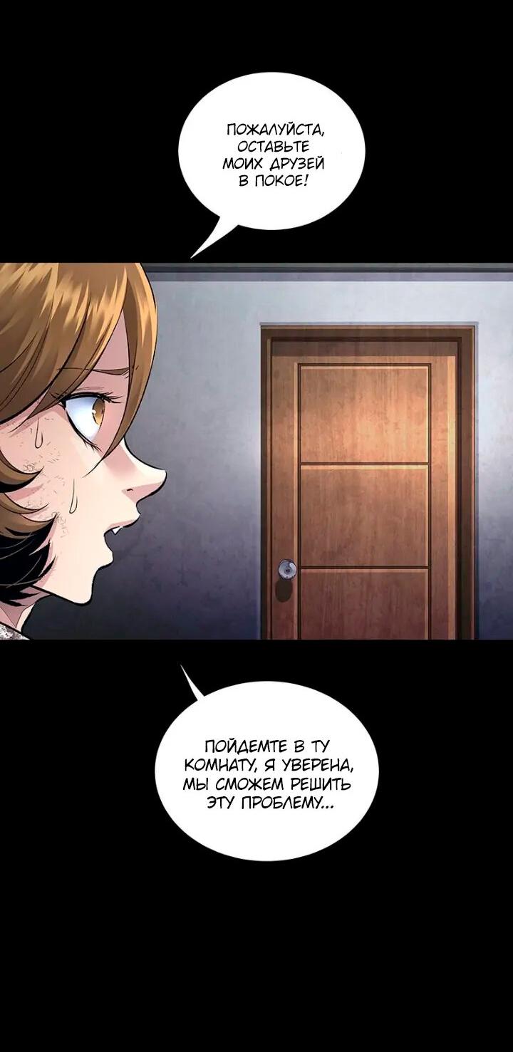 Манга Мертвая королева - Глава 50 Страница 66