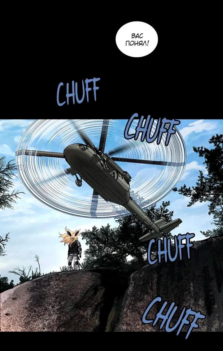 Манга Мертвая королева - Глава 50 Страница 50