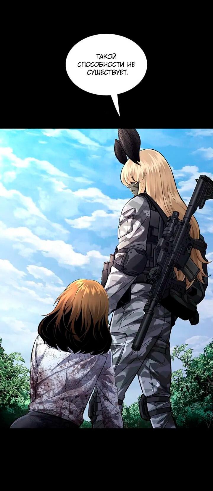 Манга Мертвая королева - Глава 50 Страница 34