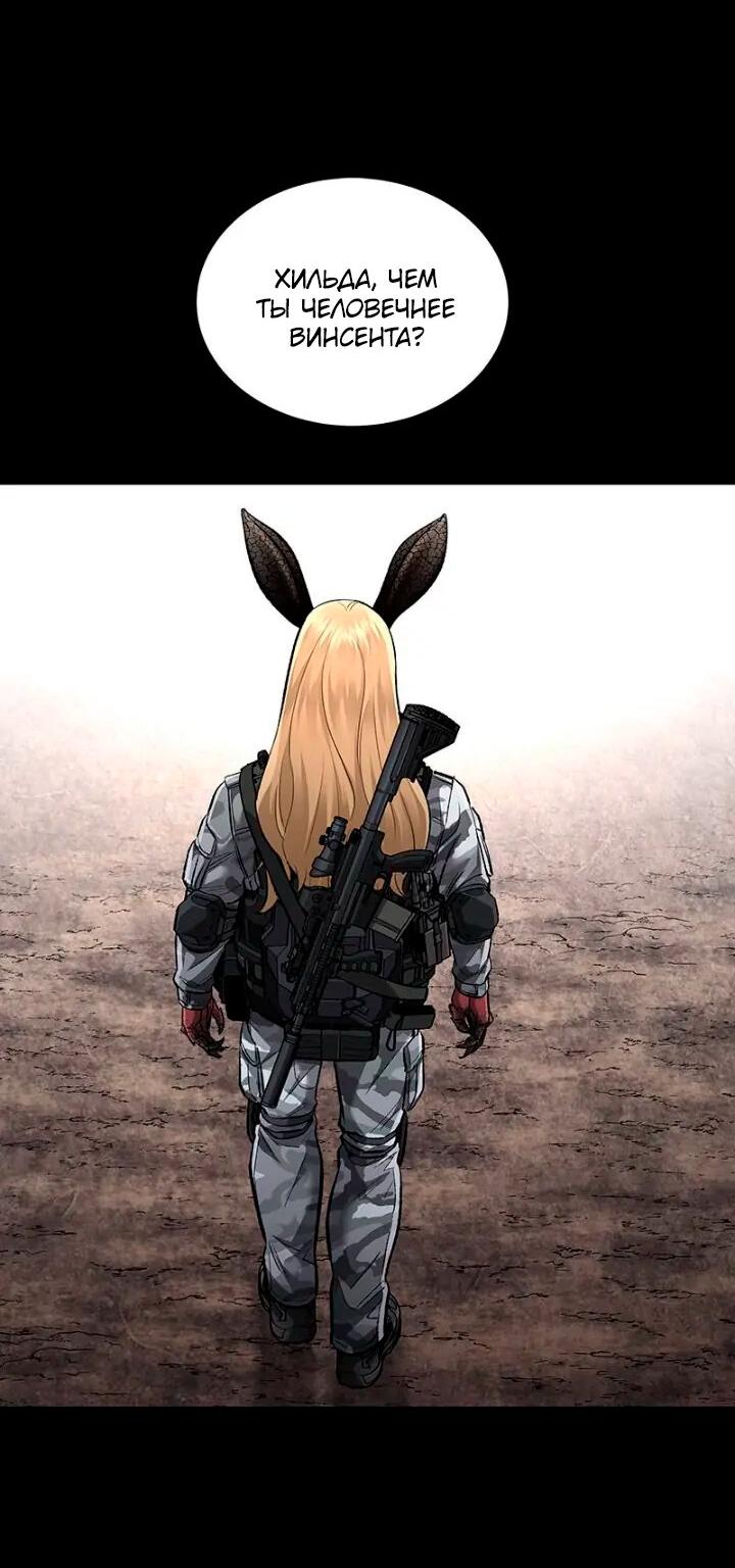 Манга Мертвая королева - Глава 50 Страница 43