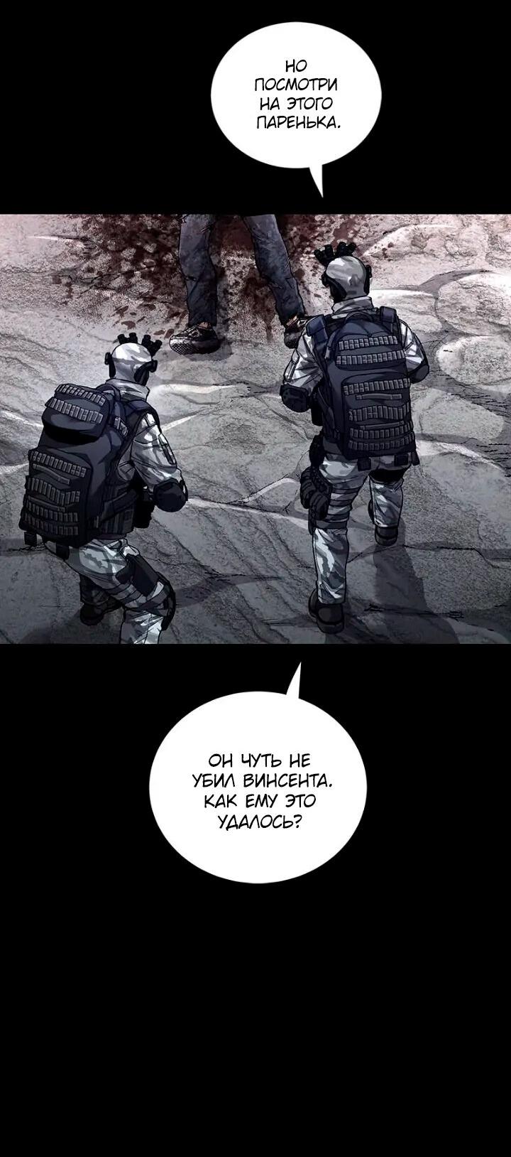 Манга Мертвая королева - Глава 50 Страница 47