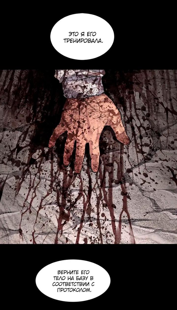 Манга Мертвая королева - Глава 50 Страница 49