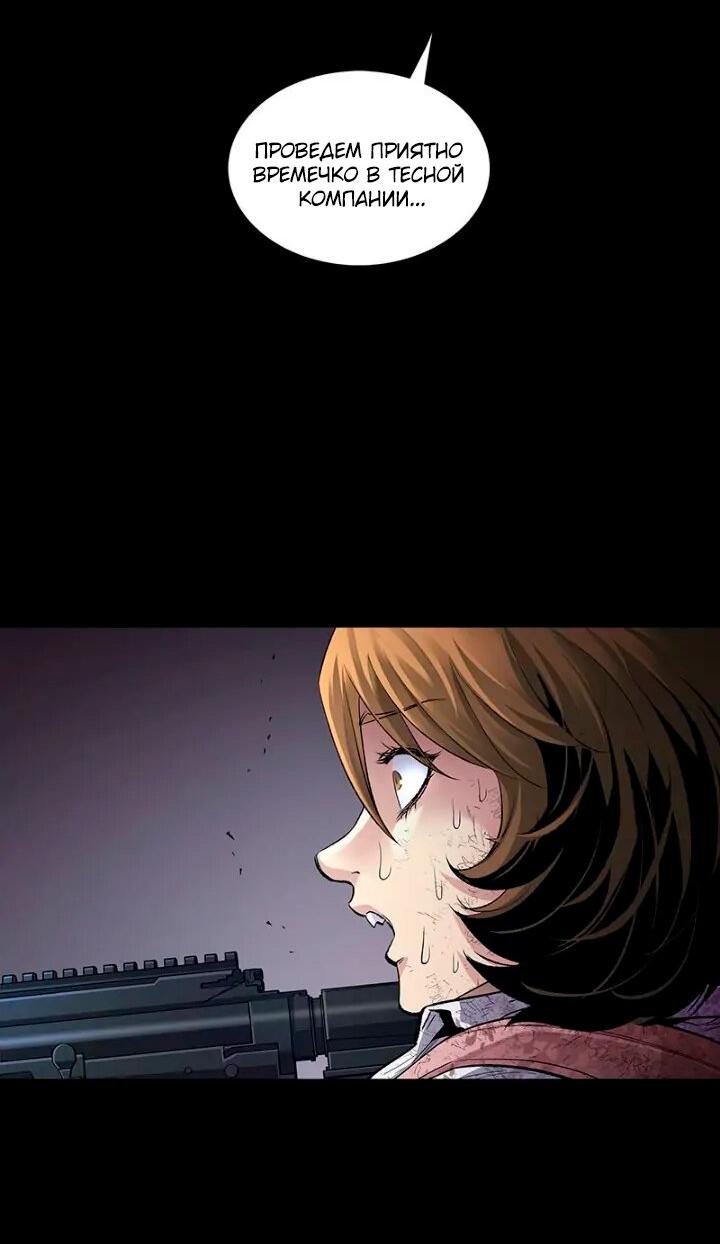 Манга Мертвая королева - Глава 50 Страница 63