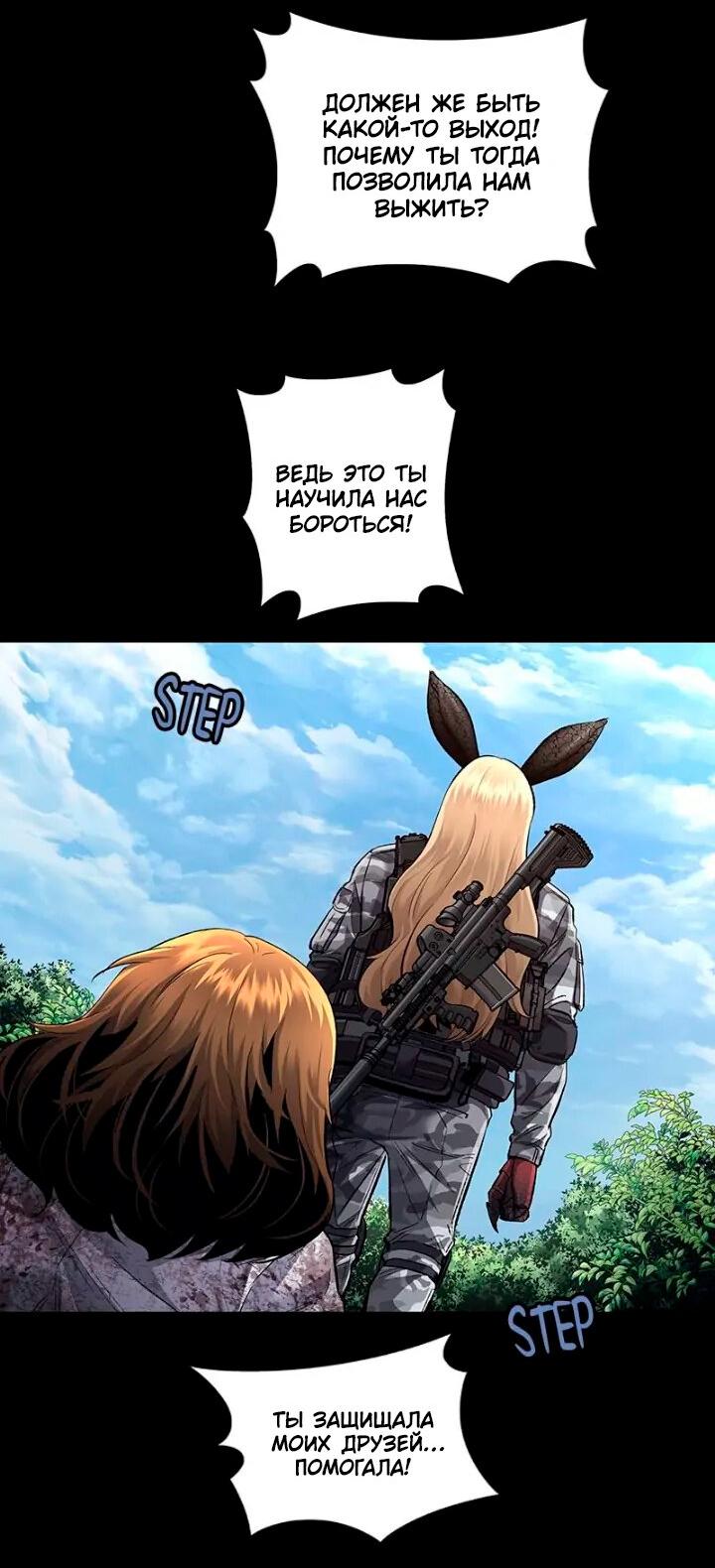Манга Мертвая королева - Глава 50 Страница 14
