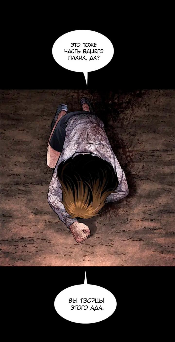 Манга Мертвая королева - Глава 50 Страница 41