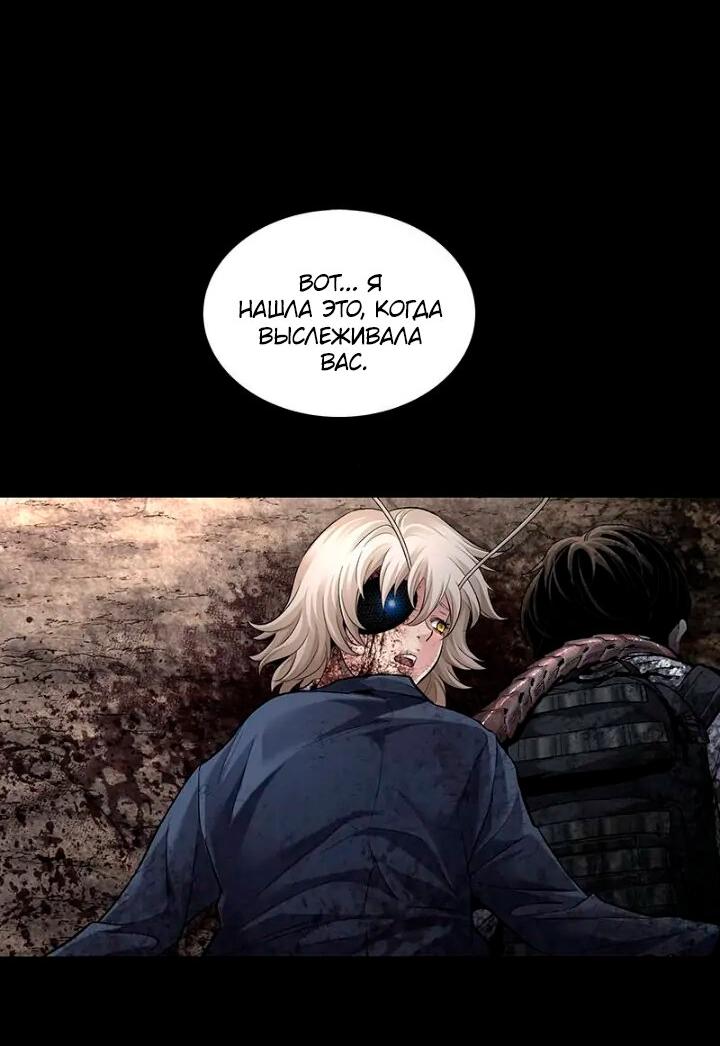 Манга Мертвая королева - Глава 50 Страница 38