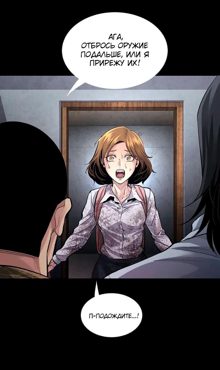 Манга Мертвая королева - Глава 50 Страница 65