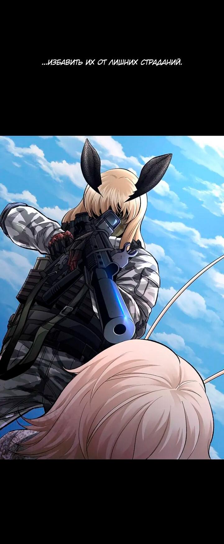 Манга Мертвая королева - Глава 50 Страница 20