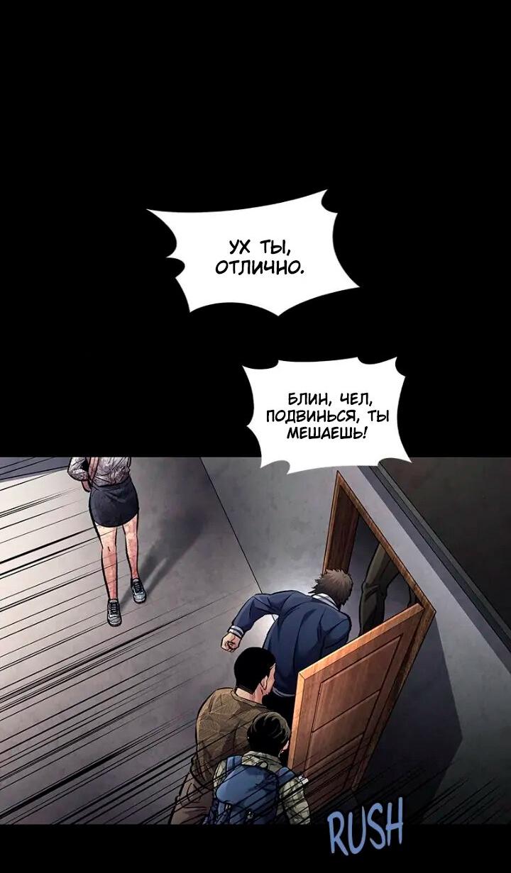 Манга Мертвая королева - Глава 50 Страница 67