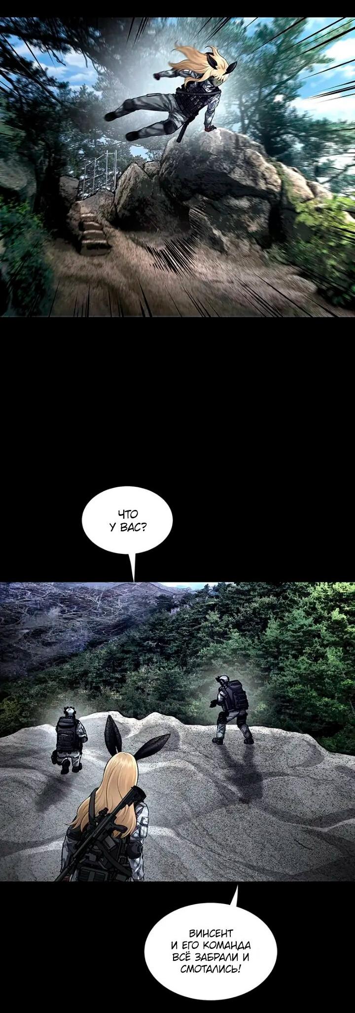 Манга Мертвая королева - Глава 50 Страница 46