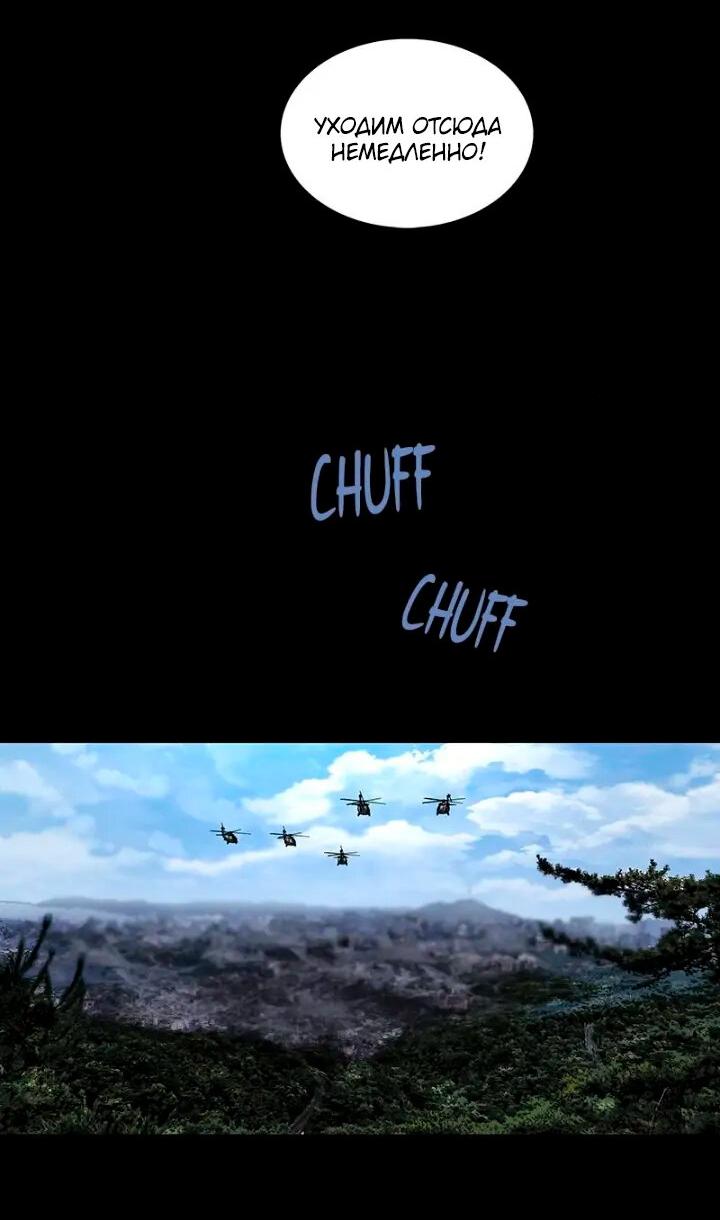 Манга Мертвая королева - Глава 50 Страница 51