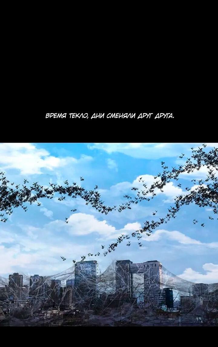 Манга Мертвая королева - Глава 50 Страница 53