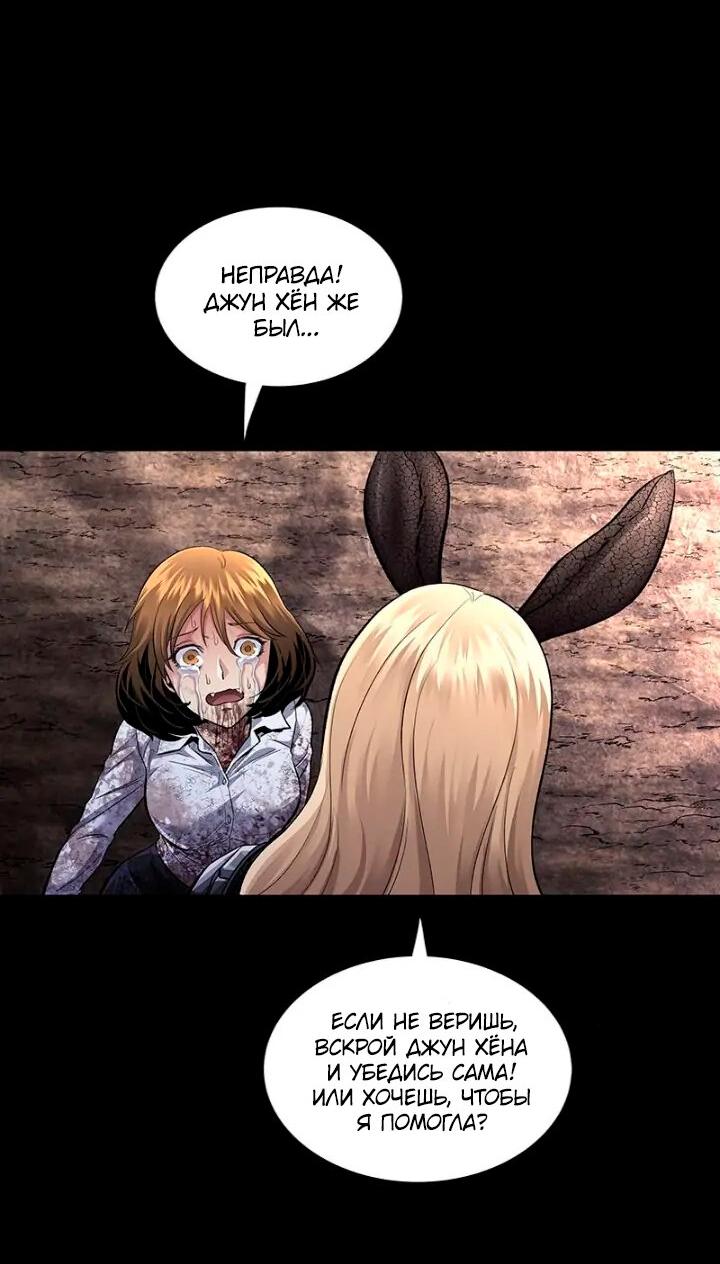 Манга Мертвая королева - Глава 50 Страница 35