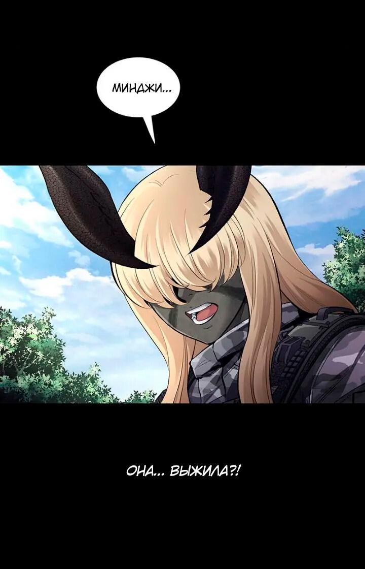 Манга Мертвая королева - Глава 50 Страница 3