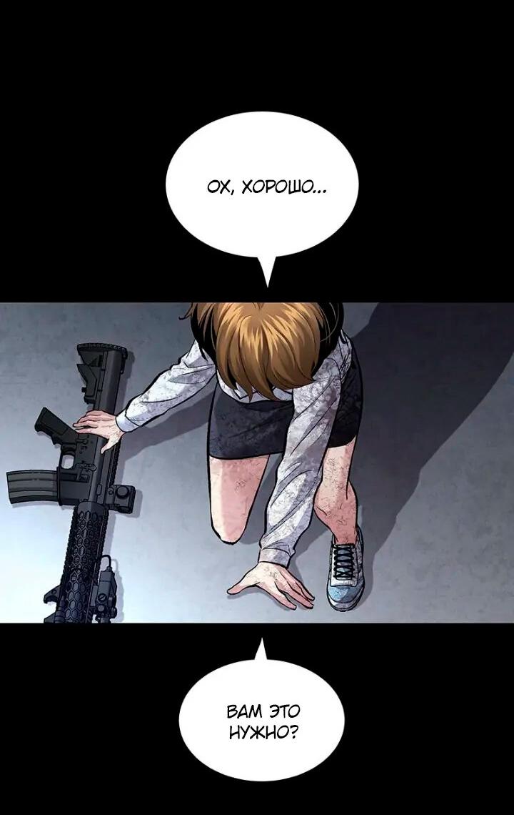 Манга Мертвая королева - Глава 50 Страница 64