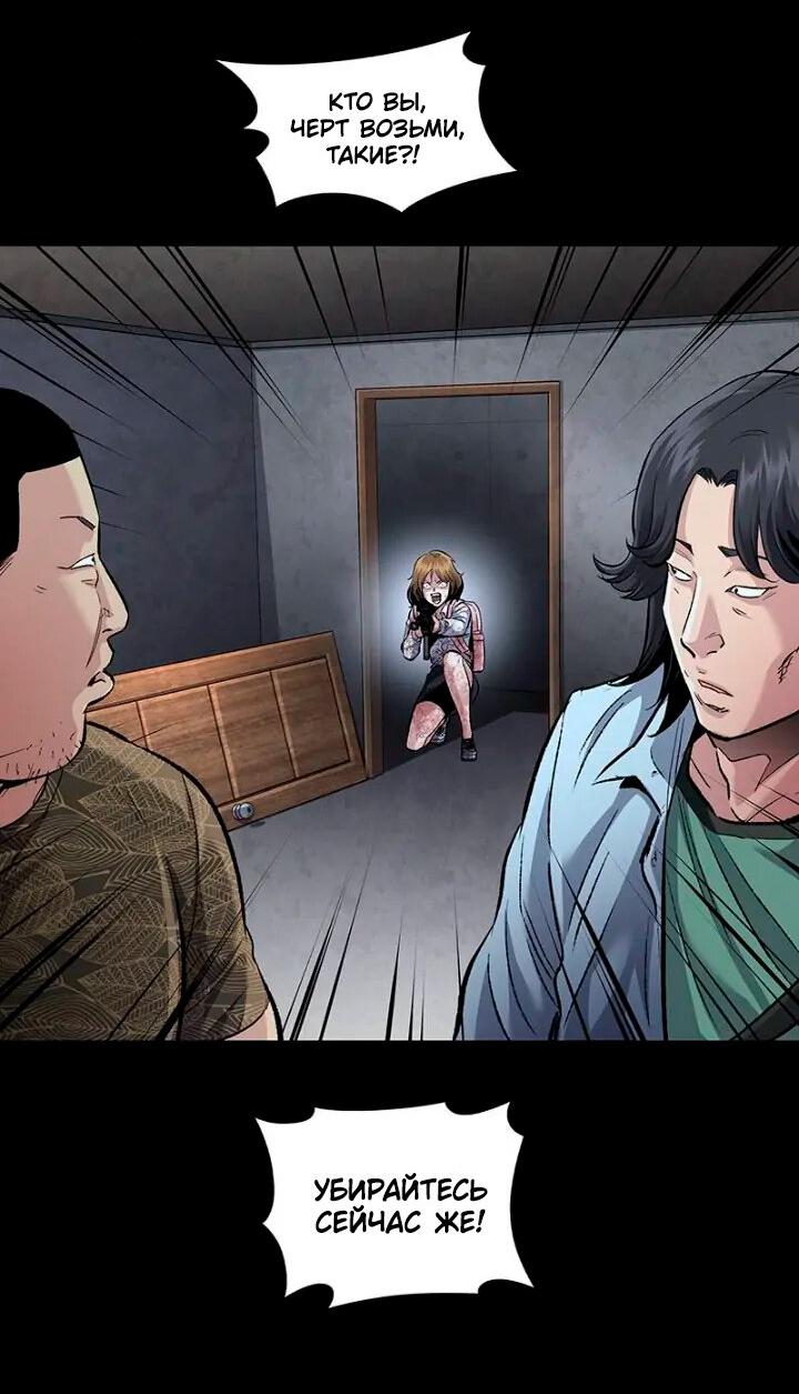 Манга Мертвая королева - Глава 50 Страница 59