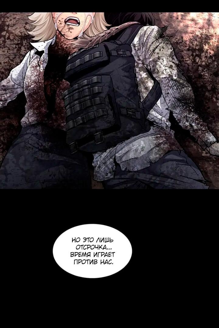 Манга Мертвая королева - Глава 50 Страница 11