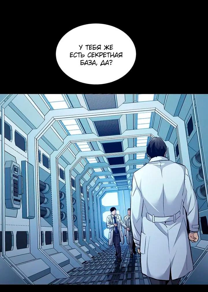 Манга Мертвая королева - Глава 50 Страница 6