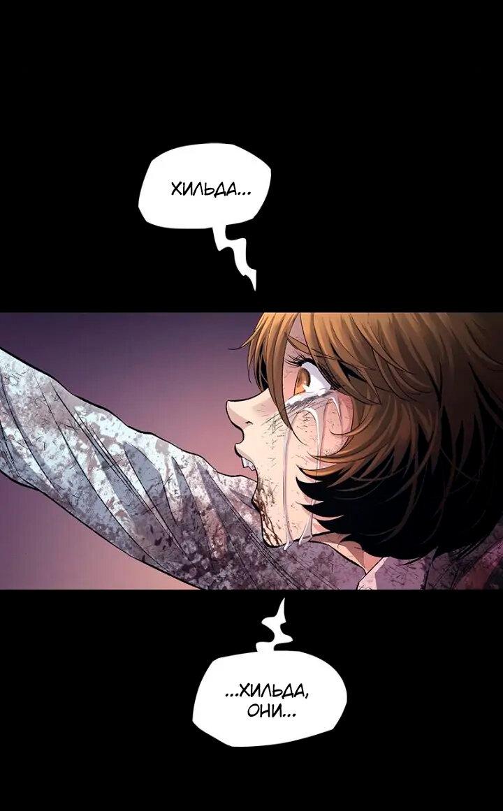 Манга Мертвая королева - Глава 50 Страница 2