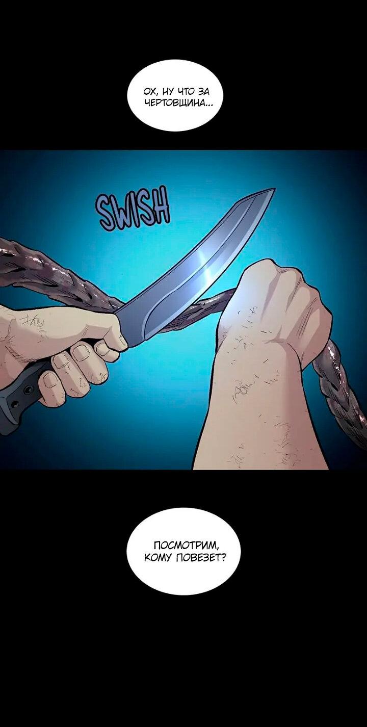 Манга Мертвая королева - Глава 50 Страница 60