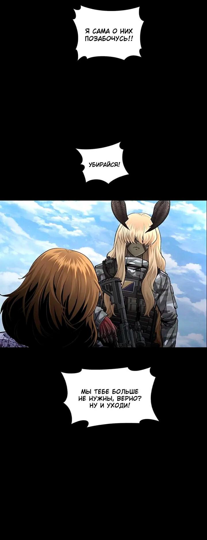 Манга Мертвая королева - Глава 50 Страница 23