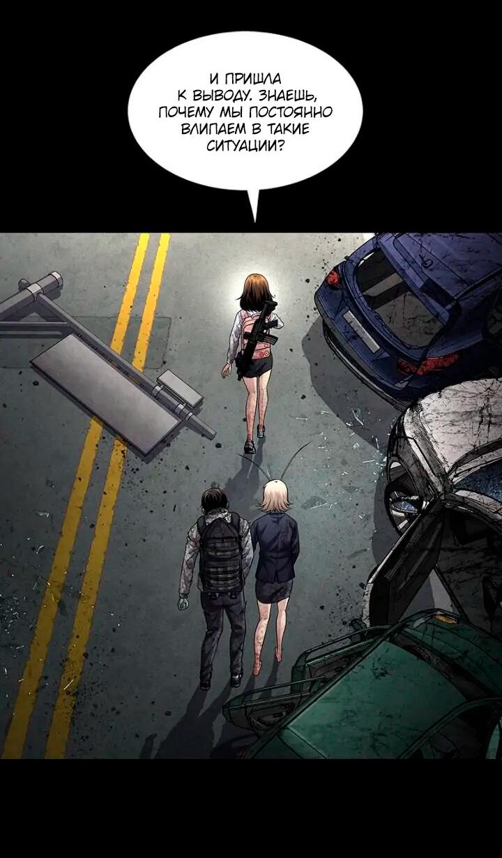 Манга Мертвая королева - Глава 50 Страница 75