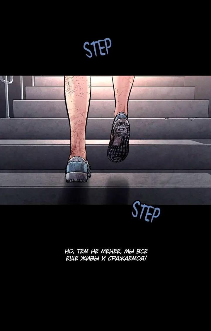 Манга Мертвая королева - Глава 50 Страница 56