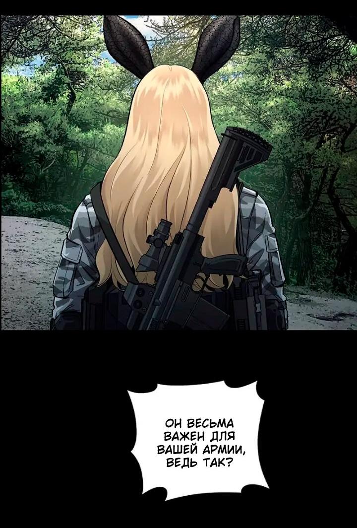 Манга Мертвая королева - Глава 50 Страница 30