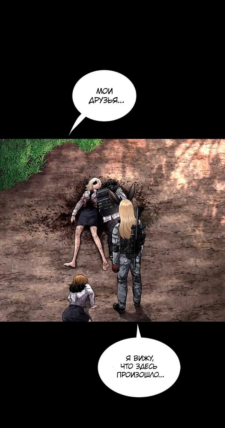 Манга Мертвая королева - Глава 50 Страница 4