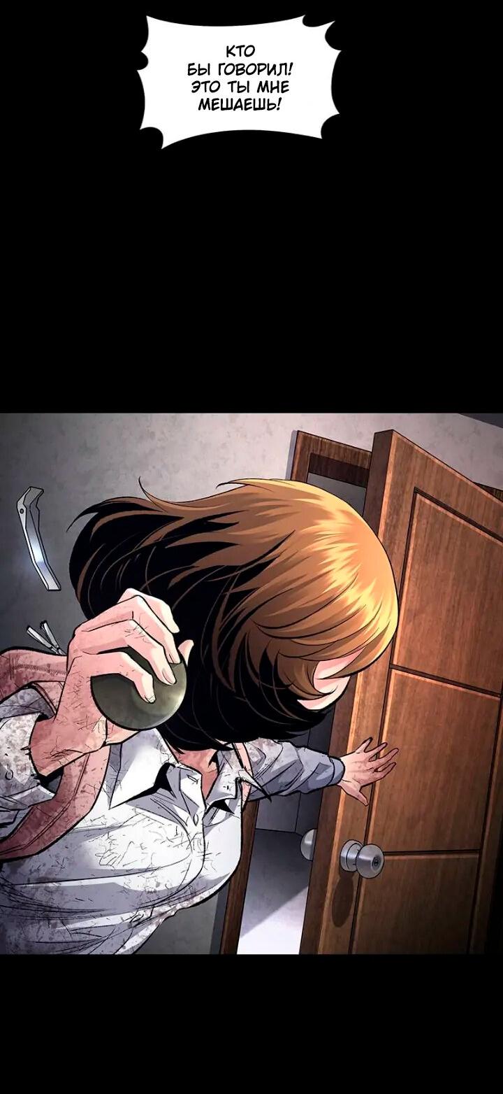 Манга Мертвая королева - Глава 50 Страница 68