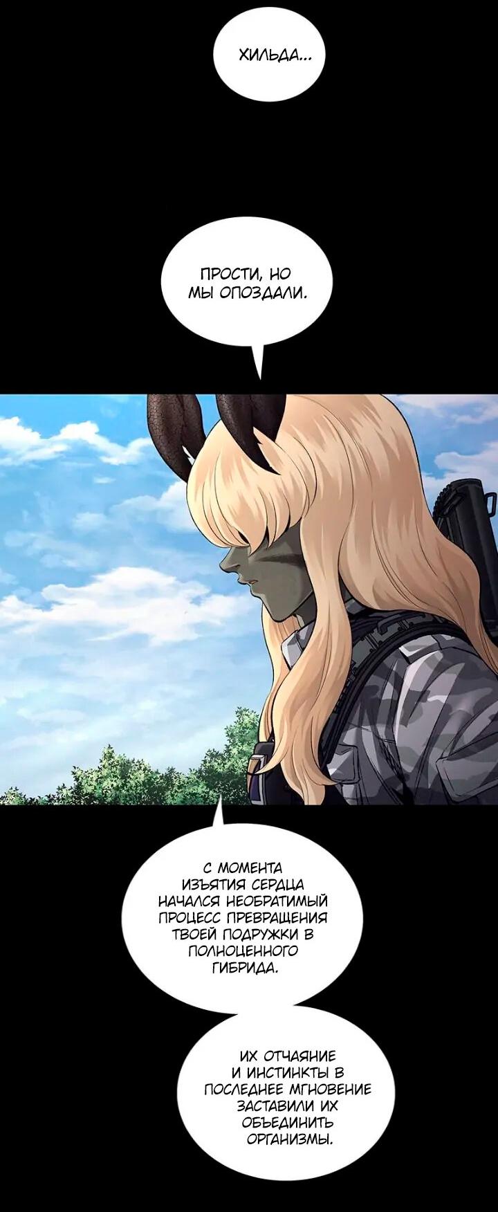 Манга Мертвая королева - Глава 50 Страница 10