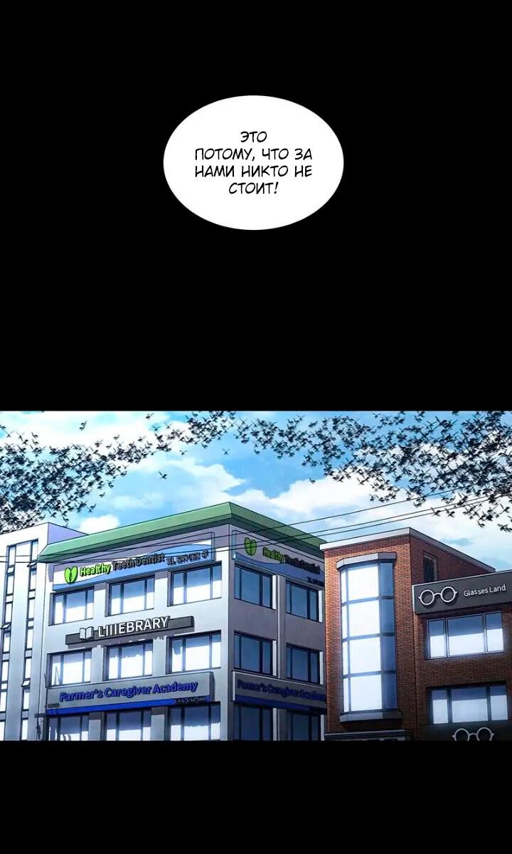 Манга Мертвая королева - Глава 50 Страница 76