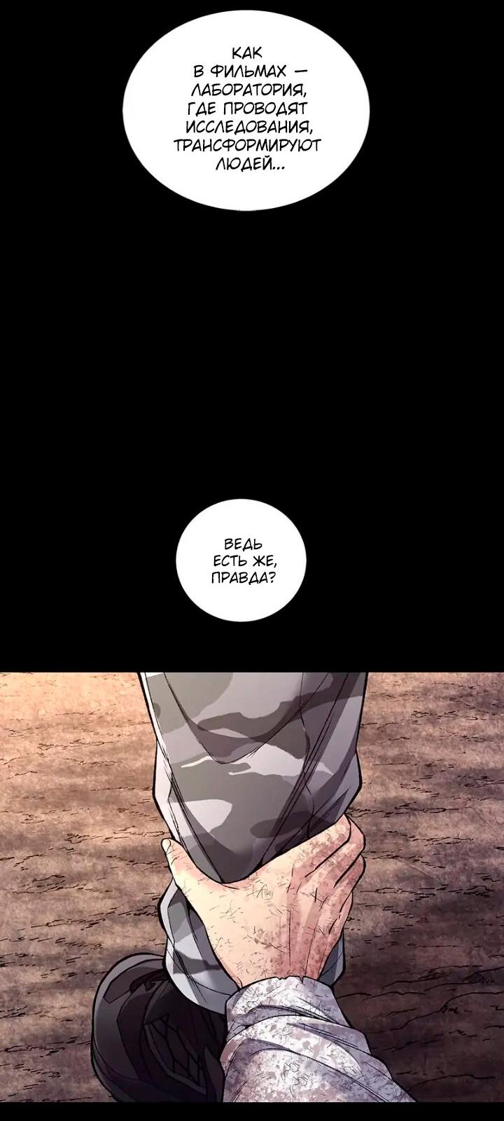 Манга Мертвая королева - Глава 50 Страница 7