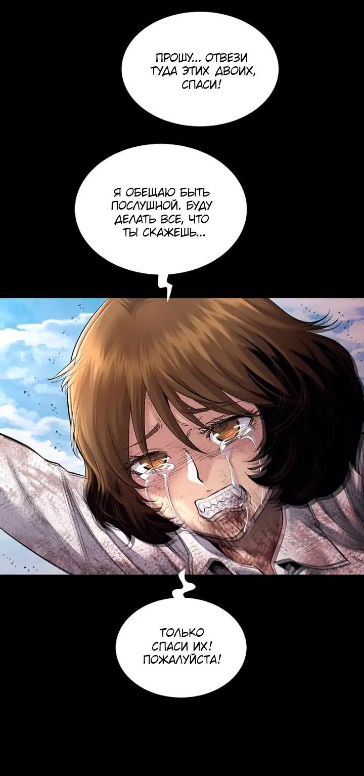 Манга Мертвая королева - Глава 50 Страница 8