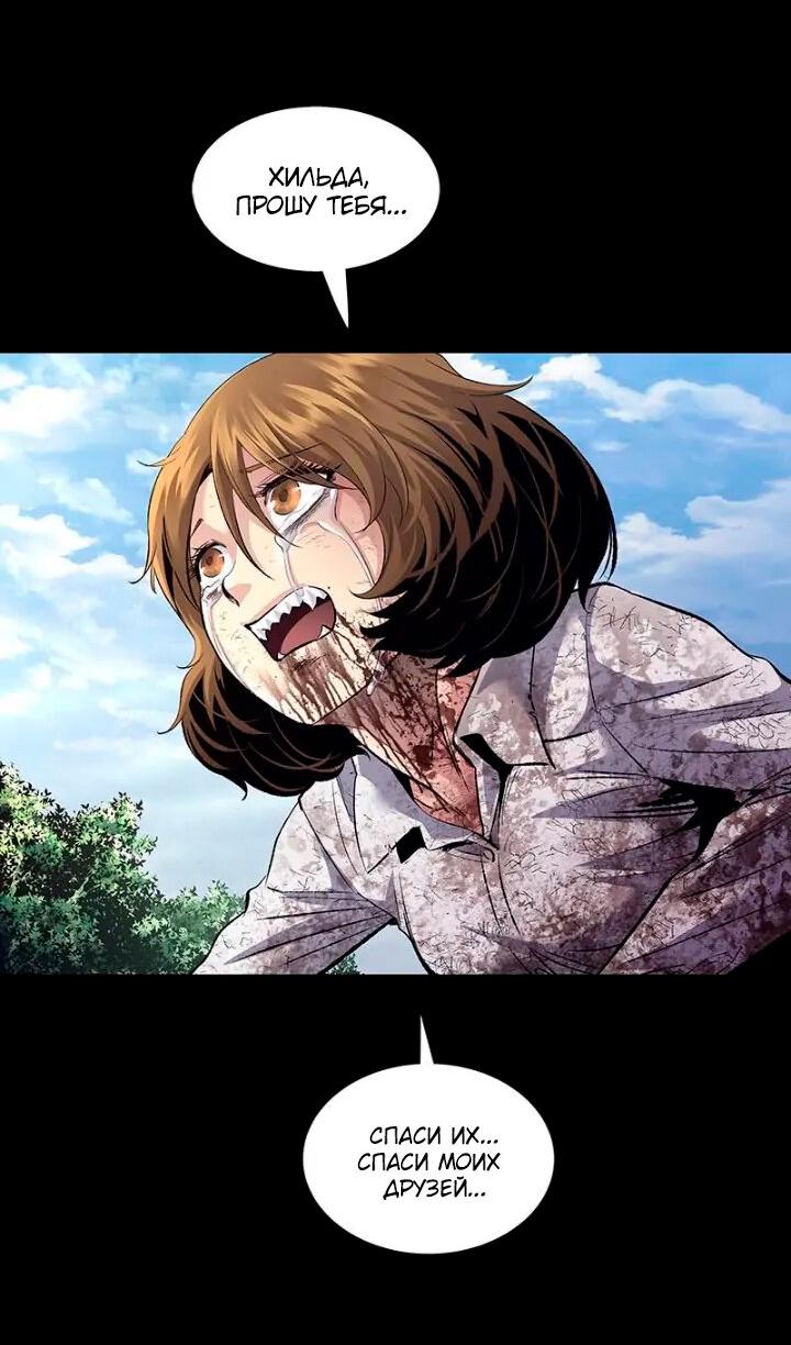 Манга Мертвая королева - Глава 50 Страница 5