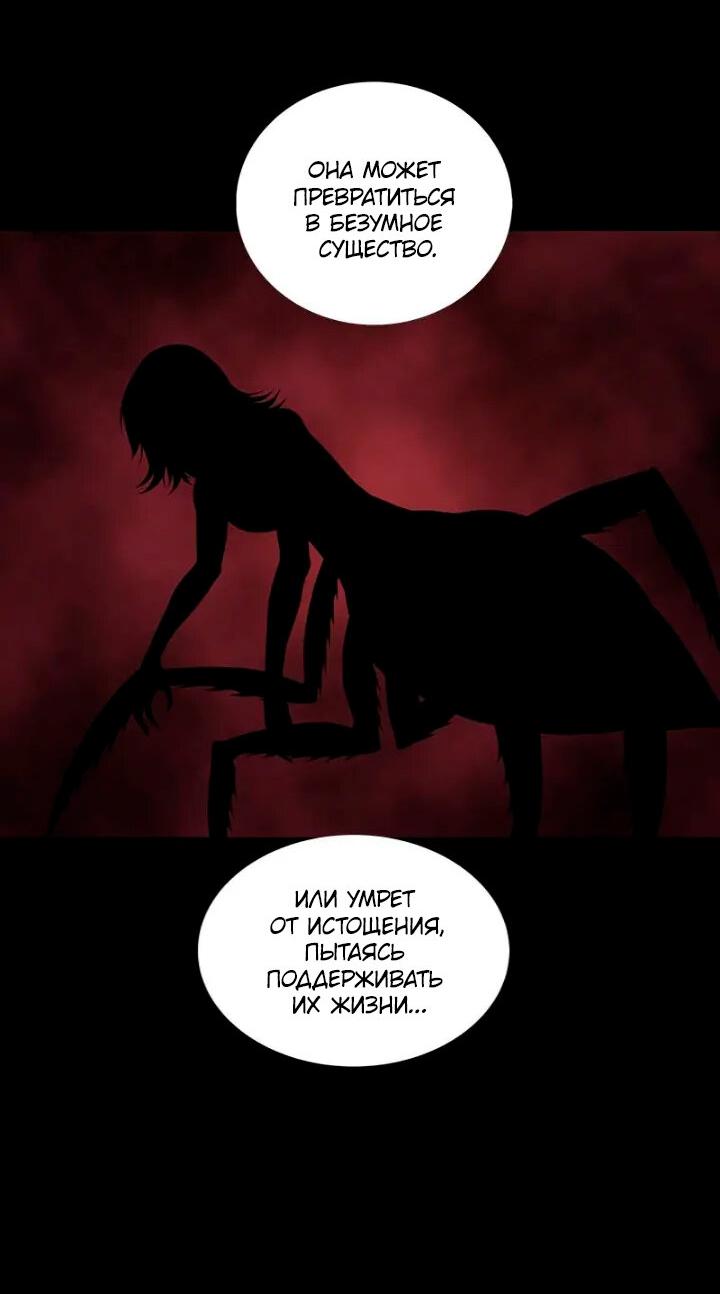 Манга Мертвая королева - Глава 50 Страница 12
