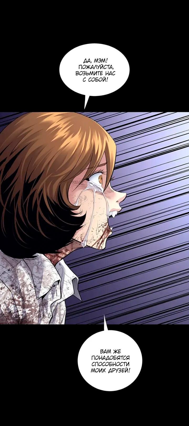 Манга Мертвая королева - Глава 50 Страница 32